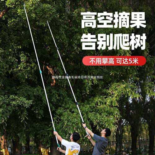 摘水果花椒杨梅龙眼荔枝芒果摘果伸缩杆高空专用神器高枝剪修直销