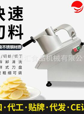 全自动切菜机商用多功能食堂用切丁切片切丝一体机酒店电动切菜器