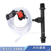 g3微吸管4文丘里器接头 肥 过滤 注施肥配系统六分套件和喷