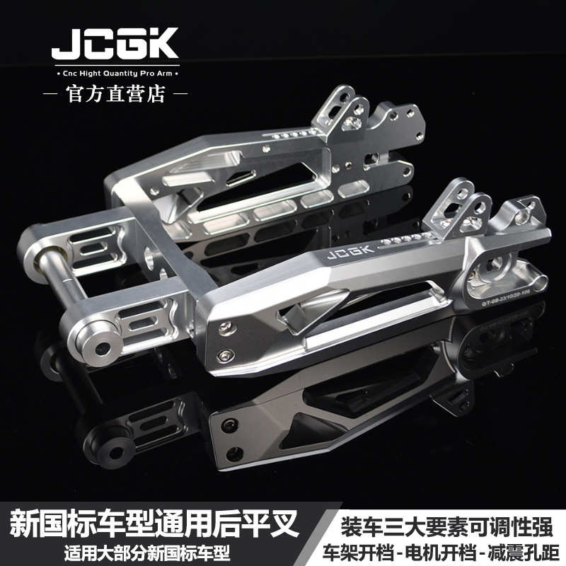 JCGK后平叉适用大部分新国标电动车可调通用深远台铃苍穹电摩改装