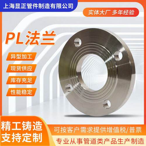 DN15精密锻造法兰  304/316L/321/254SMO多材质可选 C6防腐处理非