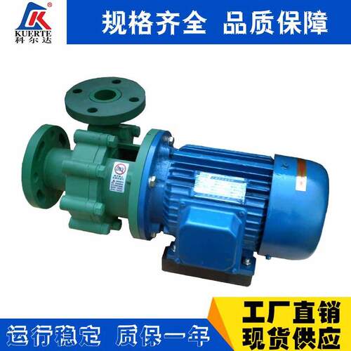 塑料离心泵FP型卧式耐腐蚀塑料泵耐性液体FP65-50-150化工泵