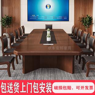 大型会议桌长桌政府培训洽谈12-16人条形开 会桌实木皮会议室桌椅