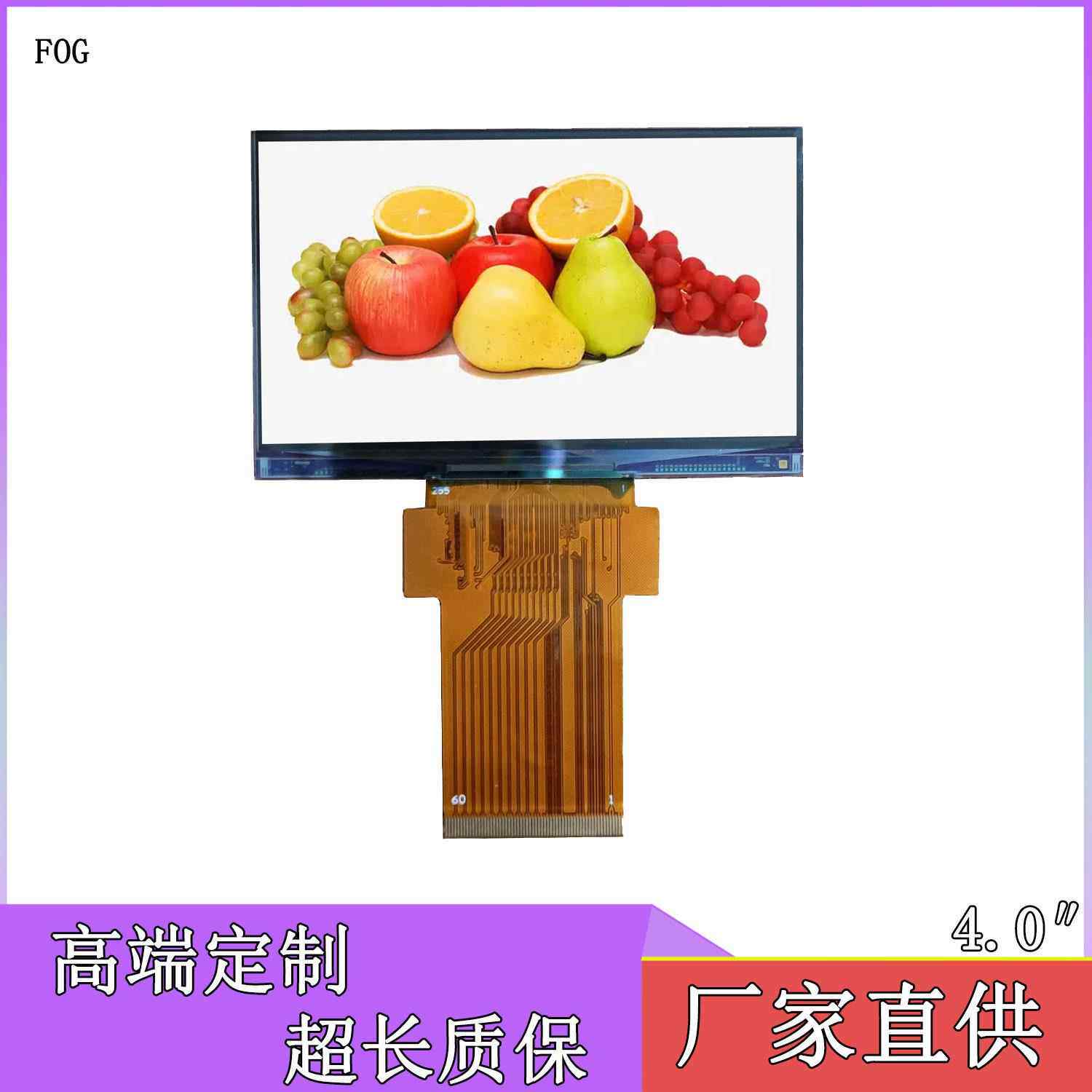 4.寸TFT LVD1920*NRKS10800高清高透投影屏晶显示屏LCD屏液LCM投