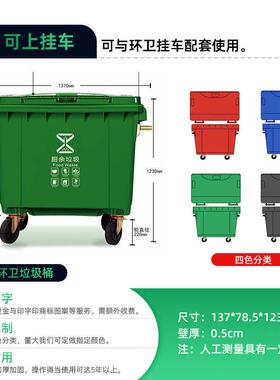 桶塑料挂车户外型分类加厚垃圾箱660l升大号垃圾桶环卫大容量市政
