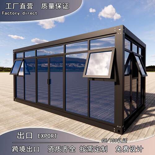 可移动住人集装箱快拼箱移动房屋员工宿舍办公室商用店铺工厂直销