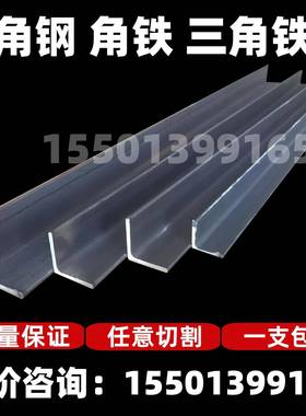 小角铁20X20X2三角铁25X25X4角钢35X35X4热浸镀锌角钢2.5#3#4#5#