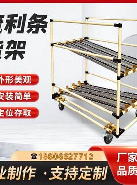 流利条4033钣金移动架线棒覆合管多功能货架车间电商物料架