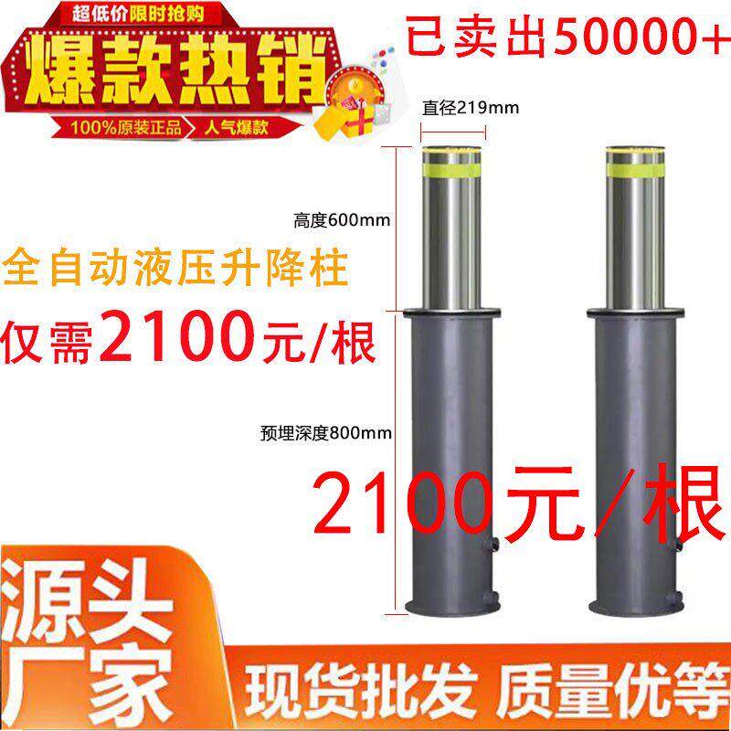 全自动液压升降柱不锈钢电动升降柱防撞隔离桩室外一键升降电动桩