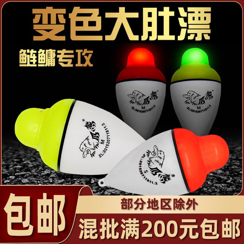鱼漂熊爪电子漂威娜钓具海竿鲢鳙鱼漂大肚漂浮球夜光漂夜钓浮漂