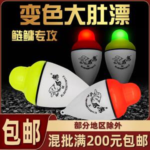 鱼漂熊爪电子漂威娜钓具海竿鲢鳙鱼漂大肚漂浮球夜光漂夜钓浮漂