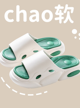 eva踩屎感拆卸拖鞋女夏天室内家居 防滑情侣外穿厚软底凉拖鞋男士
