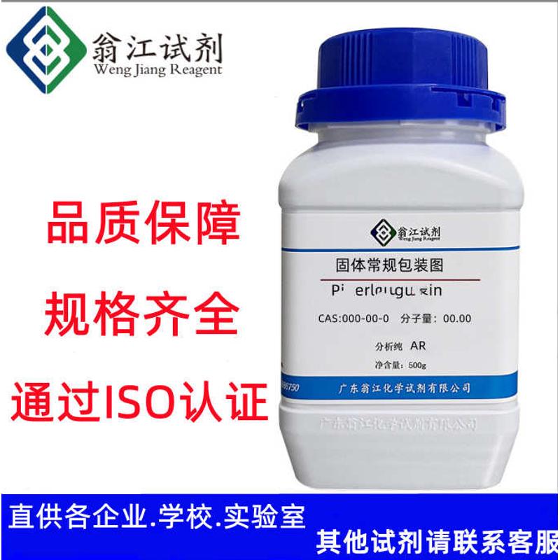 现货  五乙烯六胺  4067-16-7   100g/瓶 AR实验分析纯  翁江试剂