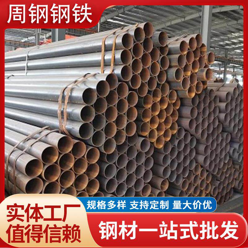出售大口径直缝焊管厚壁铁管钢管建筑工业用冷轧规格多种