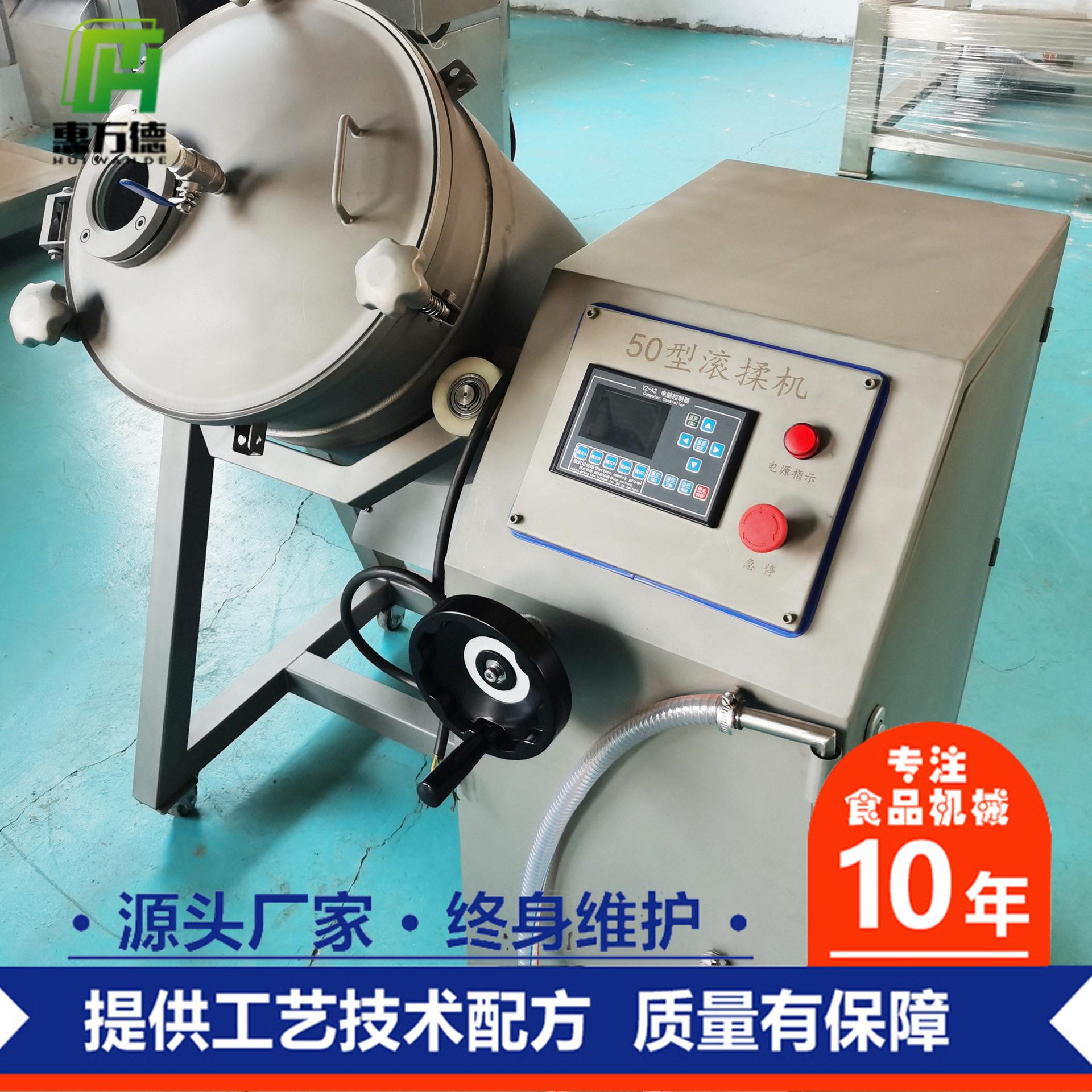 肉制品加工真空滚揉机商用肉类真空滚揉腌制机奥尔良鸡腿鸡翅设备