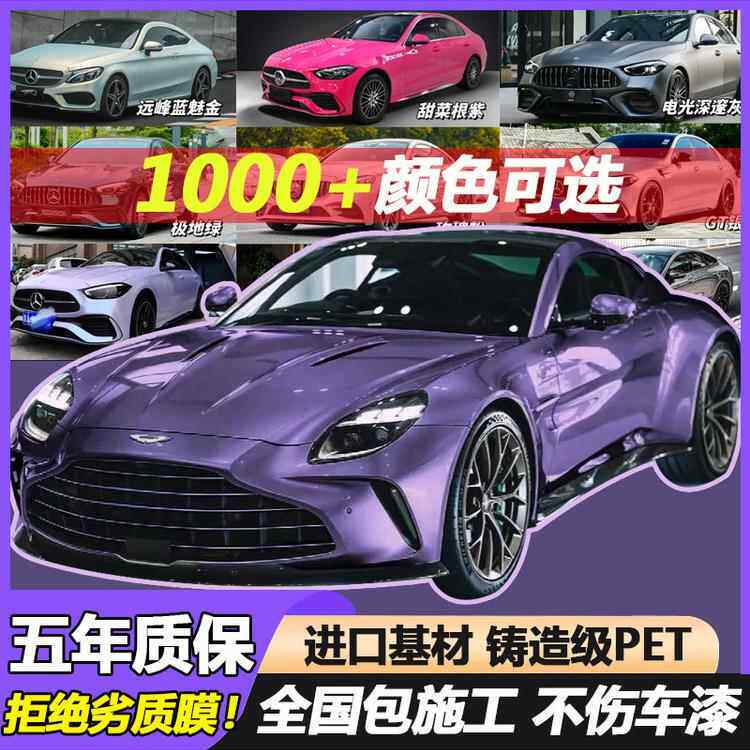 真TPU汽车改色膜漆面保护膜隐形车衣防剐蹭全车钢琴黑全国包施工