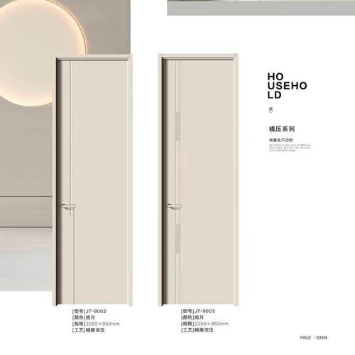 实木复合整套隔音房间卧室门木门卫生间门室内门书房门现代简约门