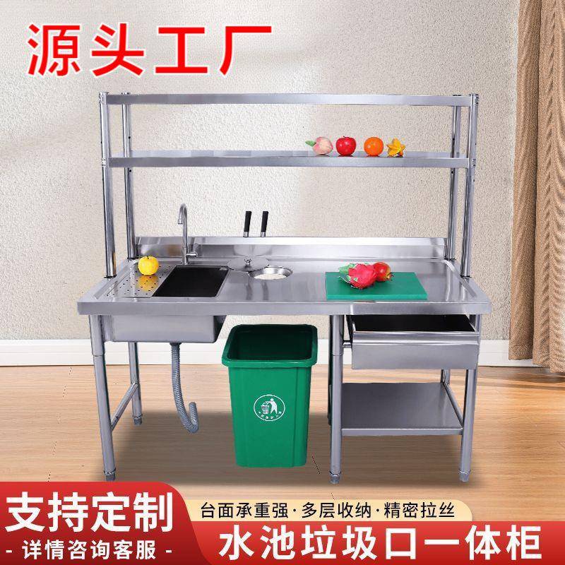 不锈钢收残台水槽操作台商用家用厨房一体水果切台杀鱼工作洗碗池