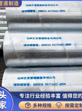 热浸镀锌无缝钢管 大口径镀锌螺旋管dn500 600 800 冷镀锌直缝焊