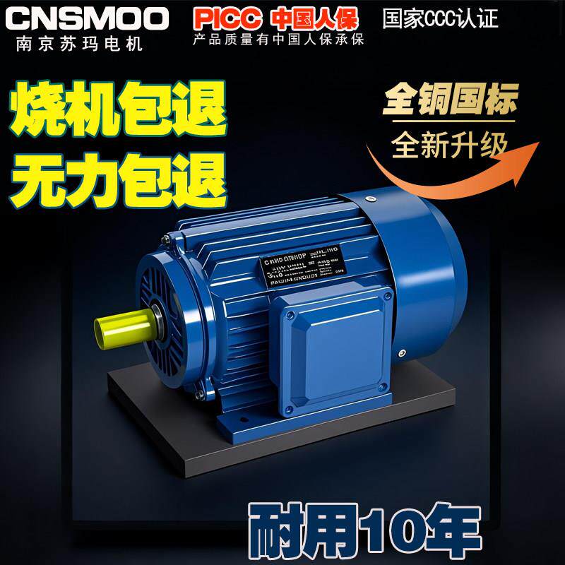 全铜线 线国标YE3三相异步电机380v0.75/1.5/2.2/3/4/11KW马达定