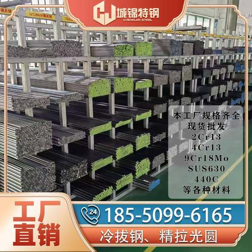 20CrMo 20# 45# 40Cr调质磨光棒 42CrMo 65Mn 60Si2Mn光圆 Q235aB