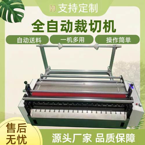 全自动磨砂膜切割机热熔胶膜切断机珠光膜裁切机