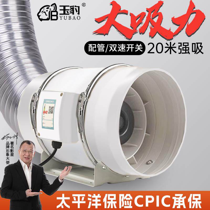 大吸力管道通风机强力静音家用小型厨房排气扇抽烟排风换气排风机