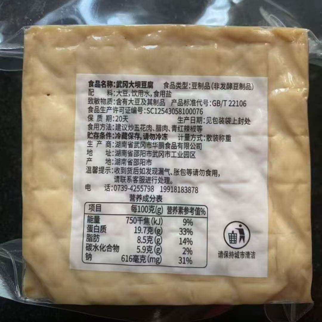 武冈大坝豆腐特产湖南邵阳家常菜盐豆腐
