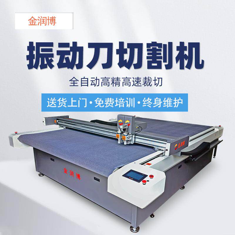 发泡棉珍珠棉EVA振动刀切割机包装内衬切割机数控切割机厂家