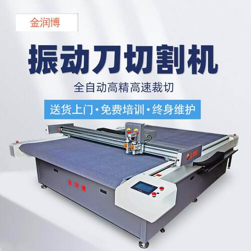 发泡棉珍珠棉EVA振动刀切割机包装内衬切割机数控切割机厂家