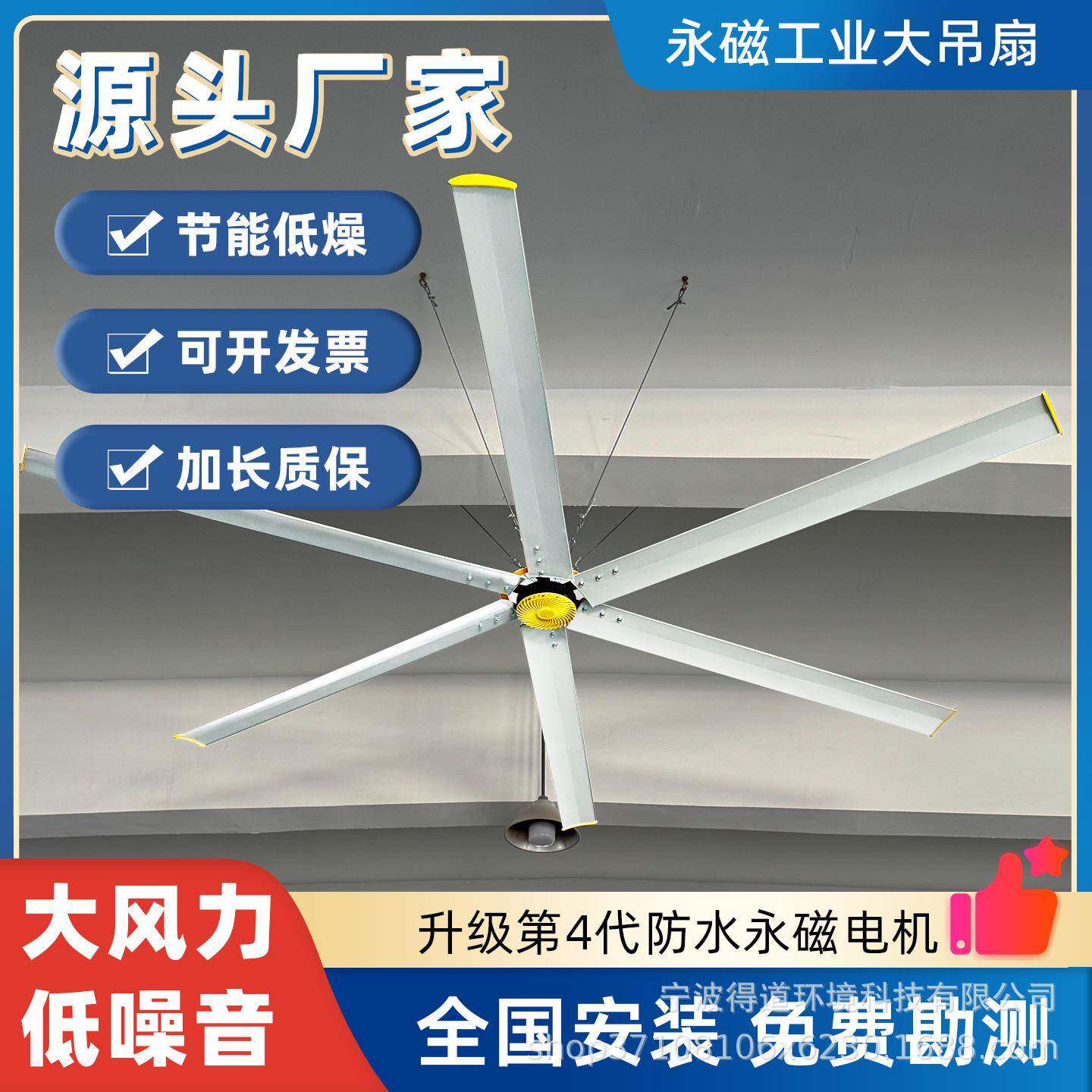 厂房车间工业大风扇吊扇大型工厂用直径7米3养殖场永磁吊顶电风扇