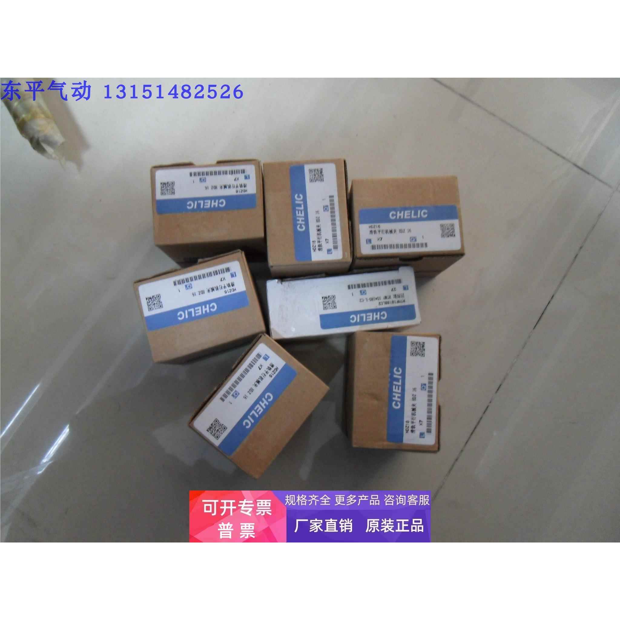 全新原装气立可正品HDZ16,RTMF10-180-L-C2，MQX10-20实物图拍照