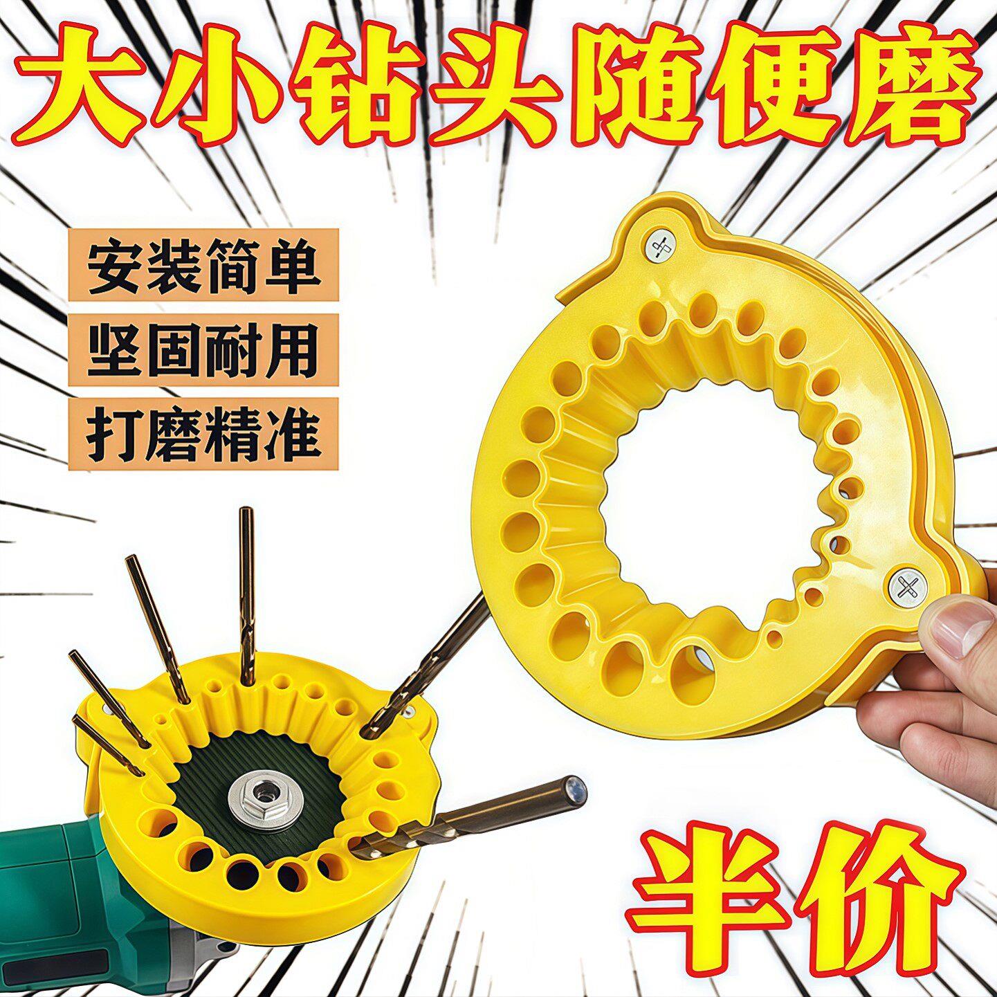 磨钻头支架修磨钻头高硬度钻头研磨打磨辅助工具19孔钻头打磨神器