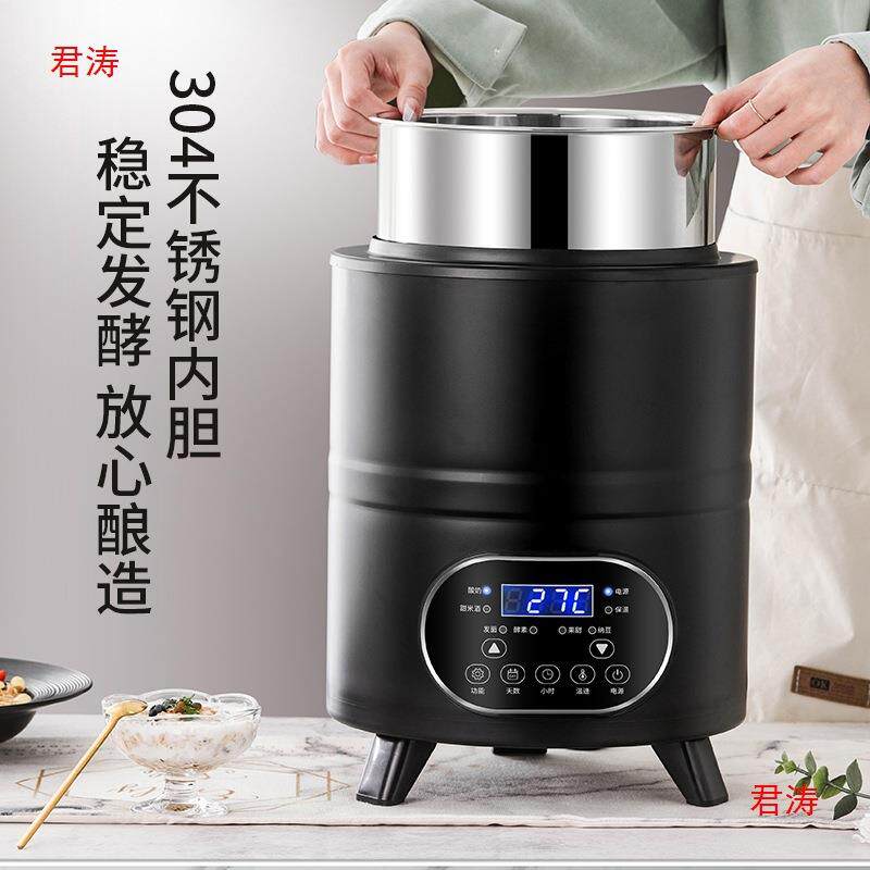 素米酒大容量发酵恒温酸奶酸奶机商用发酵定时全自动机智能伟纳斯