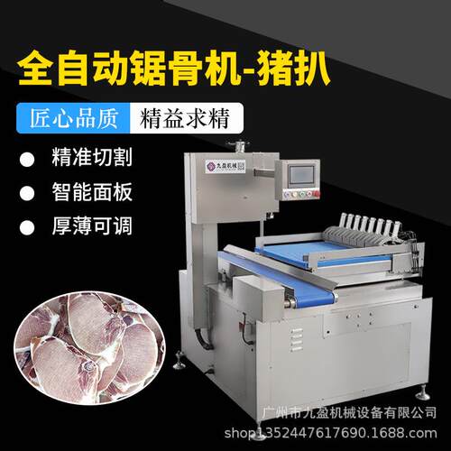 全自动双切锯骨机 -18°C冷冻猪扒牛排高速锯切片机 切牛仔骨机