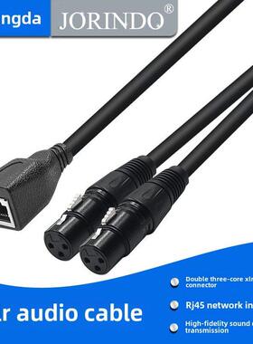 卡侬头转网线接口音频连接线RJ45转双XLR音频线 卡侬头话筒延长线