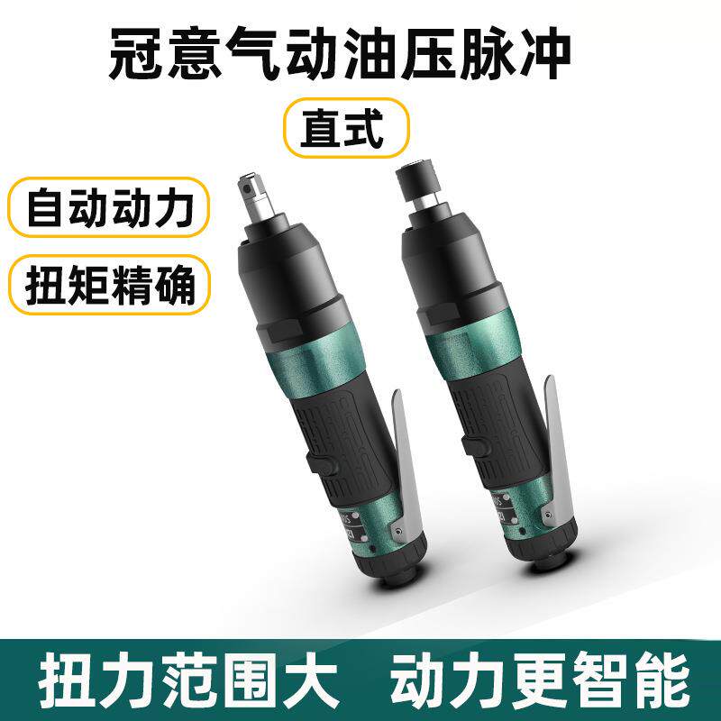 气动油压脉冲扳手自动断气式直柄工具自动扭力杜派瓜生富士款