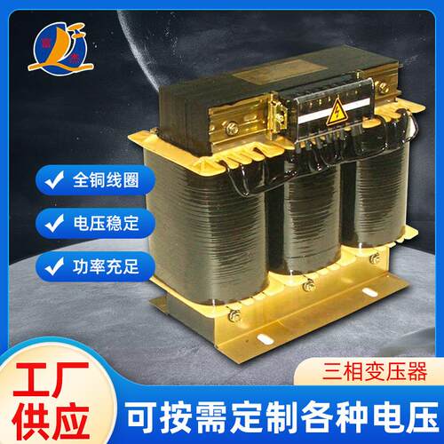 三相干式变压器SG10KVA15K20KW30KW隔离变压器480v380v变220v200v