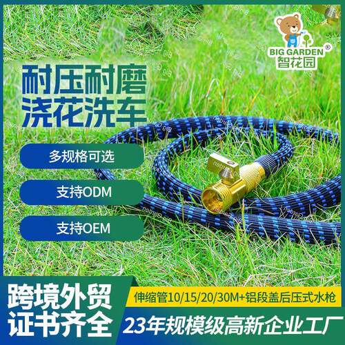洗车水管软管高压防爆防冻伸缩水管家用4分6分浇花pvc花园水管