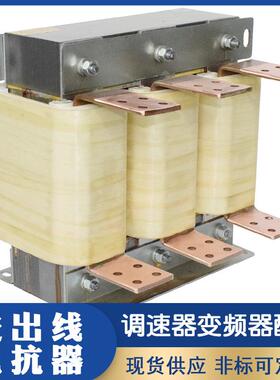 电抗器变频器配套1000A三相交流电抗器输入输出电抗器OCL-400KW