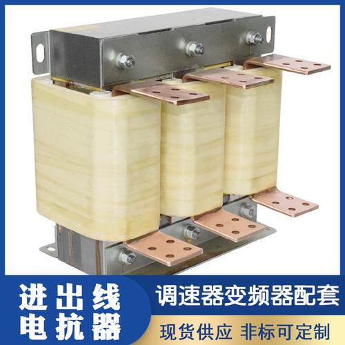 电抗器变频器配套1000A三相交流电抗器输入输出电抗器OCL-400KW