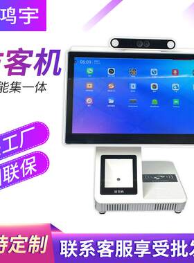 人证核验一体机双屏安卓Win10/7访客机智能人证合一人脸识别
