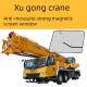 徐公清 Xct起重机专用强磁纱窗汽车起重机25吨50吨起重机汽车用品