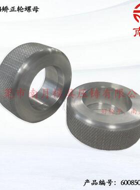 厂家供应φ85x34mm矫正轮螺母 不锈钢导轮 组合轮