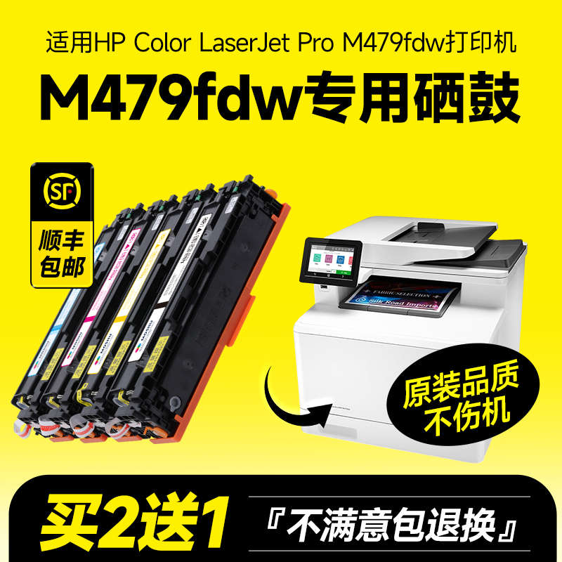 适用惠普m479fdw硒鼓hp416a硒鼓 479dw/fnw硒鼓415a打印机w2040a