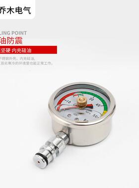 不锈钢综采表BZY50/80 DN10 矿用双针耐震压力表