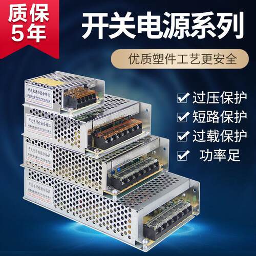 220转5V36V48V32V27V直流开关电源5A10A20A50W100W400W变压器非标