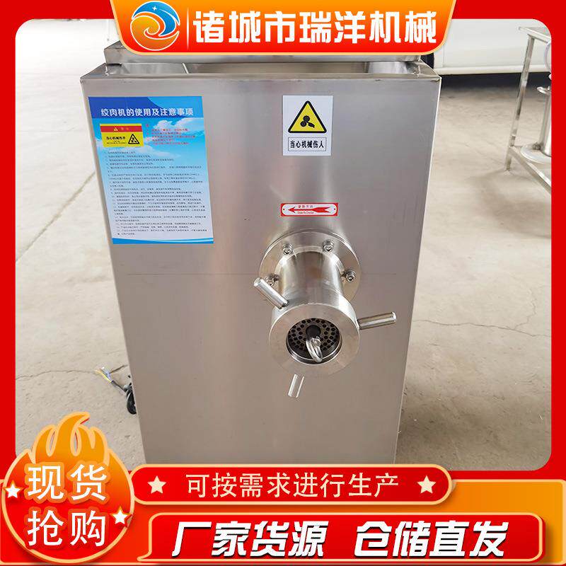 大型冷鲜肉绞肉机 瑞洋不锈钢带骨肉类绞肉设备 商用冻肉绞碎机