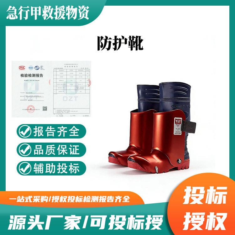 压水射流防护靴瑞典TST工业级配电设备