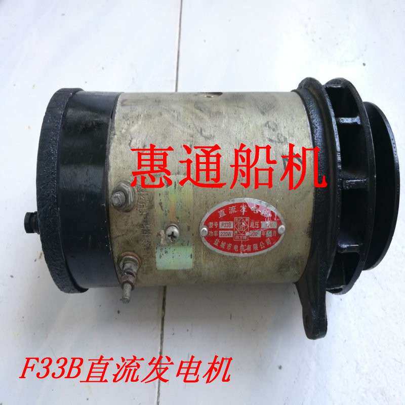车船用发电机 直流发电机 F33B型直流发电机12V220W